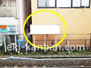 JR／南柏駅／上り線側／№18駅看板・駅広告、写真1