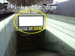 JR／浦和駅／京浜ホーム／№11駅看板・駅広告、写真2