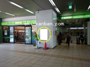 JR／稲城長沼駅／本屋口／№101駅看板・駅広告、写真2