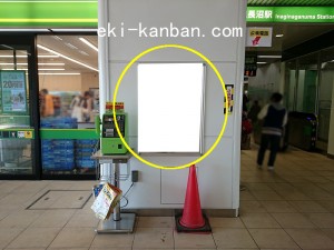 ○JR 稲城長沼駅 