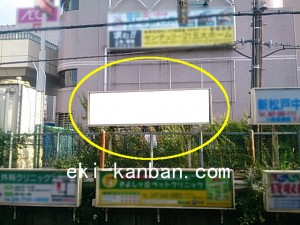 JR／北小金駅／上り線側／№40駅看板・駅広告、写真1