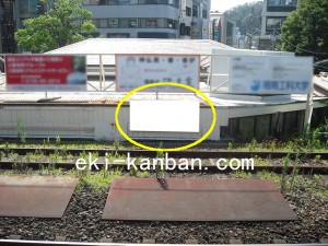 JR／鎌倉駅／上り線側／№6駅看板・駅広告、写真2