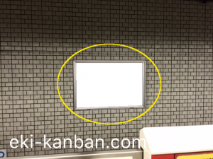 都営／日比谷駅／三田線Ｗ5-27№27駅看板・駅広告、写真2