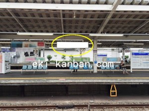 西武　東村山駅／駅でん／№163駅看板・駅広告、写真1