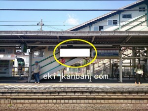 JR／宿河原駅／上りホーム／№4駅看板・駅広告、写真1