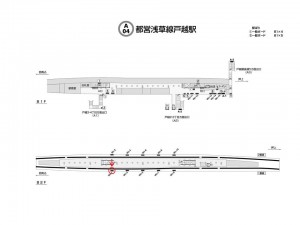 都営／戸越駅／浅草線W5-1№1駅看板・駅広告、位置図