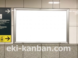 都営／大門駅／浅草線W5-6№6駅看板・駅広告、写真2