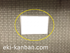 都営／日比谷駅／三田線Ｗ5-26№26駅看板・駅広告、写真2