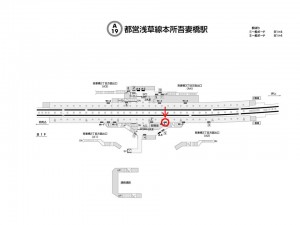 都営／本所吾妻橋駅／浅草線Ｗ1-5№5駅看板・駅広告、位置図