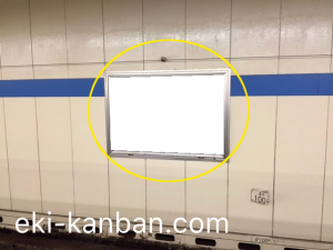 都営／内幸町駅／三田線Ｗ5-13№13駅看板・駅広告、写真2