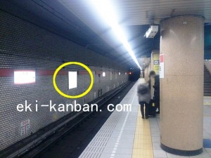 都営／三田駅／浅草線W5-7№7駅看板・駅広告、写真2