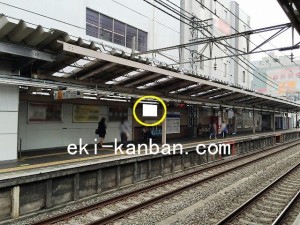 西武　久米川駅／駅でん／№134駅看板・駅広告、写真2