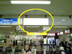 JR／川口駅／本屋橋上／№99駅看板・駅広告、写真1