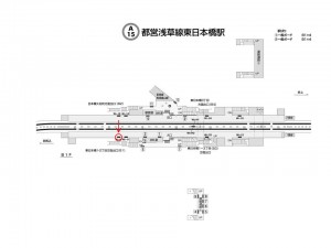 都営／東日本橋駅／浅草線Ｗ1-9№9駅看板・駅広告、位置図