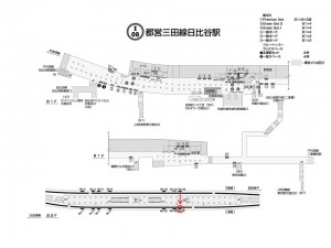 都営／日比谷駅／三田線Ｗ5-27№27駅看板・駅広告、位置図