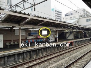西武　久米川駅／駅でん／№104駅看板・駅広告、写真2