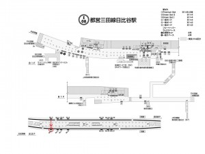 都営／日比谷駅／三田線Ｗ5-3№3駅看板・駅広告、位置図