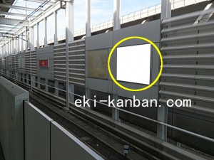つくばエクスプレス／北千住駅／上り線側／№1駅看板・駅広告、写真2