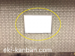 都営／日比谷駅／三田線Ｗ5-2№2駅看板・駅広告、写真2