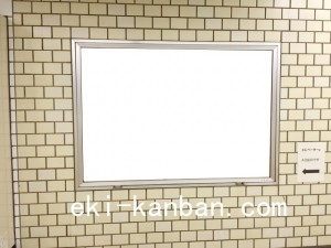 都営／芝公園駅／三田線Ｗ5-5№5駅看板・駅広告、写真2