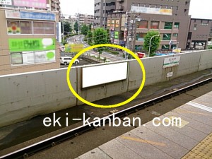 JR／北朝霞駅／ホーム／№122駅看板・駅広告、写真3