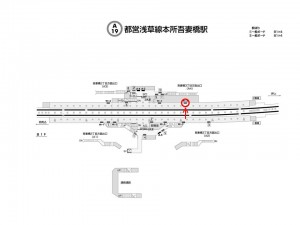 都営/本所吾妻橋駅/浅草線W1-6№6駅看板・駅広告、位置図