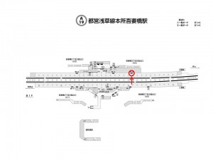 都営／本所吾妻橋駅／浅草線Ｗ1-6№6駅看板・駅広告、位置図