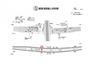 都営／人形町駅／浅草線W1-10№10駅看板・駅広告、位置図