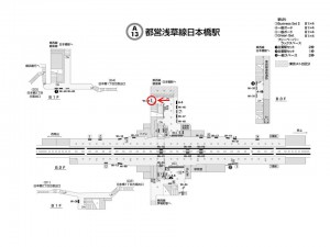 都営／日本橋駅／浅草線W1-44№44駅看板・駅広告、位置図