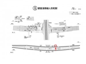 都営／人形町駅／浅草線W1-20№20駅看板・駅広告、位置図