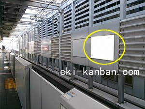 つくばエクスプレス／北千住駅／下り線側／№4駅看板・駅広告、写真2