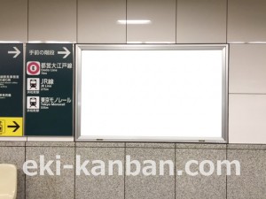 都営／大門駅／浅草線W5-14№14駅看板・駅広告、写真2