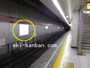 都営／戸越駅／浅草線W5-1№1駅看板・駅広告、写真2