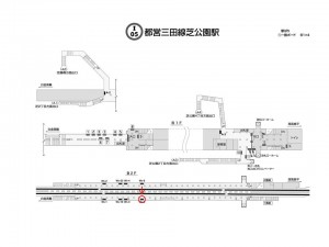 都営／芝公園駅／三田線Ｗ5-5№5駅看板・駅広告、位置図