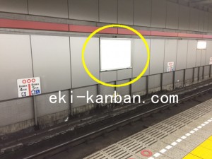 都営／戸越駅／浅草線W5-5№5駅看板・駅広告、写真2