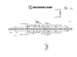 都営／東日本橋駅／浅草線Ｗ1-10№10駅看板・駅広告、位置図