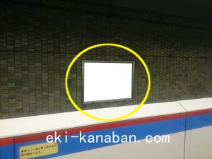 都営／三田駅／三田線Ｗ5-1№1駅看板・駅広告、写真2