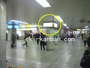 JR／池袋駅／南地下通路／№35駅看板・駅広告、写真2