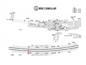 都営/白山駅/三田線W5-24№24駅看板・駅広告、位置図