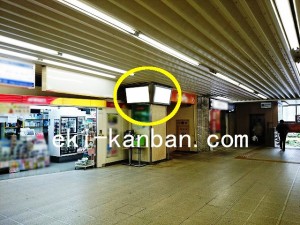 JR／小岩駅／本屋改札外／№62駅看板・駅広告、写真2