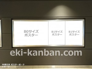 JR／藤沢駅／駅貼りポスター駅看板・駅広告、写真2