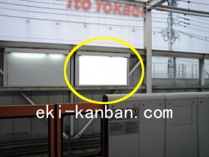 東急 大井町駅/普通額面/№204駅看板・駅広告、写真2