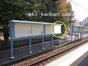 京成　薬園台駅／／№1204駅看板・駅広告、写真2