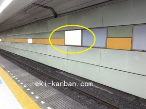 北総　矢切駅／下／№1駅看板・駅広告、写真2