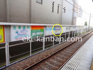 京成　五香駅／／№1119駅看板・駅広告、写真2