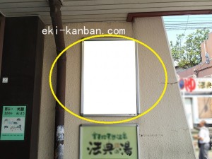 JR／船橋法典駅／本屋改札外／№3駅看板・駅広告、写真2