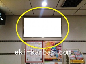 東急　西小山駅／普通額面／№407駅看板・駅広告、写真1