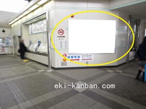 京成　学園前駅／／№5301駅看板・駅広告、写真1