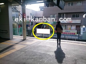 JR／矢部駅／ホーム前／№5駅看板・駅広告、写真2