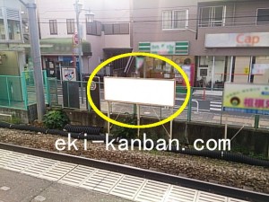 JR／矢部駅／ホーム前／№5駅看板・駅広告、写真1
